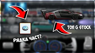 ЗАЩО НИЕ НЯМАМЕ ТАЗИ ЧАСТ? РЕВЮ НА АКАУНТ В DRAG RACING STREETS 🤬