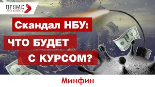 Кризис, доллар, гривна.  Прогноз курса на октябрь 2020