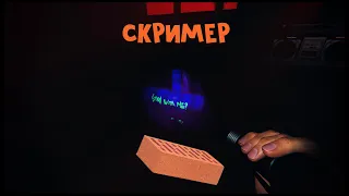 Скример в Фазме/ Phasmophobia