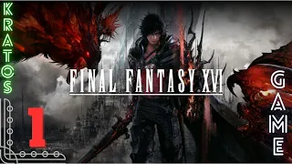 Final Fantasy 16 XVI#Прохождения 1#Новая Финалка