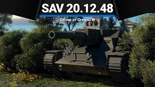 SAV 20.12.48 У ЭТОЙ САУ ПЕРЕЗАРЯДКА 1 СЕКУНДА в War Thunder