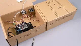 Сигнализация / удаленный мониторинг  за датчиками по GSM/GPRS  - Урок для Arduino