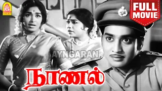 Naanal Tamil Full Movie நாணல் | R Muthuraman | KR Vijaya | Nagesh | Sowcar Janaki | Srikanth