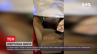 В Одеській області авто влетіло в острівець безпеки, а потім під причеп вантажівки | ТСН 16:45