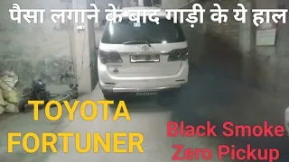 #TOYOTAFORTUNER | FULL BLACK SMOKE | #ZEROPICKUP | POOR THROTTLE