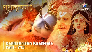 FULL VIDEO | RadhaKrishn Raasleela Part -713 | Rishi Bhrigu Ka Krodh | राधाकृष्ण #starbharat