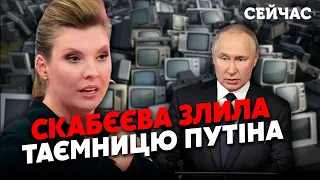 ☝️Ого! Скабеева выдала ДАТУ КОНЦА ВОЙНЫ. Кадыров договорился с США.Соловьева РАСПЛЮЩИЛО от айтишника