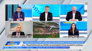 Νομικός σύμβουλος πληγέντων Τεμπών: Ο κ. Τριαντόπουλος θα πρέπει να καταθέσει στον ανακριτή Λάρισας