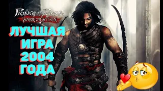 Коротко о главном - Prince of Persia: Warrior Within