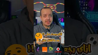 مصيبة خسرتني كل حاجة 😰😱 | ولكن ..!! | خلو بالكم ضروري ✋