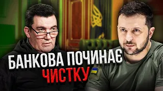 Зеленський ПОВНІСТЮ МІНЯЄ КОМАНДУ. СВІТАН: звільнять десятки людей, Данілов не останній