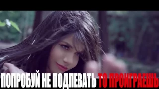 Сложный челлендж:ПОПРОБУЙ НЕ ПОДПЕВАТЬ РУССКИЕ ПЕСНИ  IF YOU SING YOU LOSE RUSSIAN EDITION Challenge