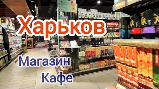 Харьков Зима /Магазин/ Кафе