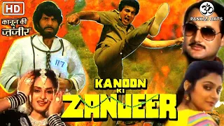 KANOON KI ZANJEER LATEST HD FULL MOVIE | कानून की ज़ंजीर | DHARMENDRA, AYA PRADA