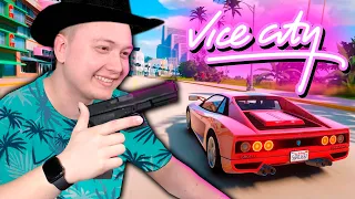 НОВЫЙ СЕРВЕР VICE CITY в GTA SAMP на ARIZONA RP