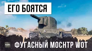 ЕГО БОЯТСЯ ВСЕ, МИСТЕР ФУГАСНЫЙ ВАНШОТ WORLD OF TANKS!!!