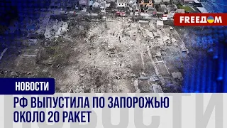 💥 Разрушены дома и есть попадание в плотину ДнепроГЭС. Запорожье после удара РФ