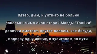 T1One - Почему так больно (Lyrics)