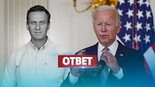 США ответили на убийство Навального / Эта новость на первых полосах газет