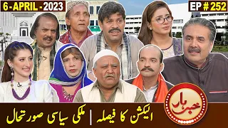 Khabarhar with Aftab Iqbal | 6 April 2023 | Episode 252 | GWAI