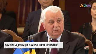 Кравчук рассказал, почему принял решение возглавить делегацию Украины в ТКГ