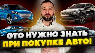 Как правильно вести себя при покупке авто