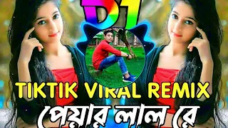 Pyare Lal Dj ( Remix) Dance Remix | Tik Tok Viral | House Trance Remix | Piknik Dj Song | Dj 2024...