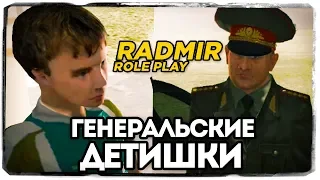 РАЗБОРКИ В АРМИИ! ГЕНЕРАЛЬСКИЕ ДЕТИ ● RADMIR RP (CRMP) #13