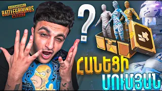 ՆՈՐ ՄՈւՄՅԱ ԱՐԻ ՍՏԷԷԷ 💁🏻‍♂️🤪 ՀԱՆԵԼ ԵԵԵԵՄ ՀԱՅԵԵԵԵՐ 🧨  💙💛 Դեղին Թե Կապույտ ? PUBG MOBILE + BLACK RUSSIA