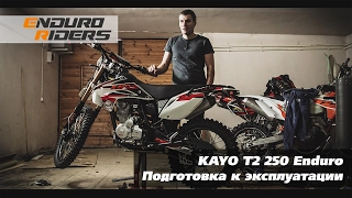 Kayo T2 250 Enduro - обслуживание нового китайского мотоцикла