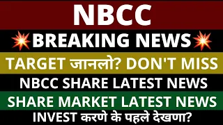 NBCC Share Latest News | NBCC Share News Today | NBCC Share | Share Market Latest News