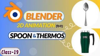 Modeling Spoon & Thermos | Blender Beginner Tutorials Hindi | Blender 3D Animation Course Free 2024
