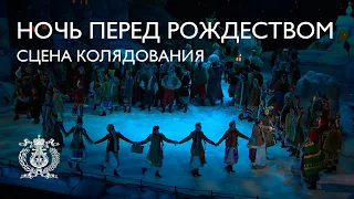 «Ночь перед Рождеством»