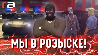 МЫ В РОЗЫСКЕ! ПОДСТАВА ОТ ФБР? ВАЛАКАС ЗВОНИТ МНЕ! (RedAge)