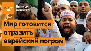 ХАМАС призвал арабов к мобилизации против Израиля / Выпуск новостей