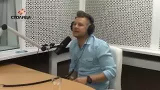 Митя Фомин - программа 'Жажда жизни' на Столица FM (27.03.2015)