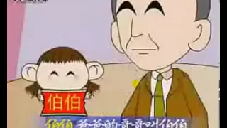 Chinese Family Members Song