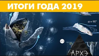 Павел Квартальнов: "Новости зоологии: итоги 2019 года"