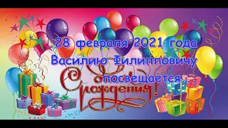 день рождения 80 лет