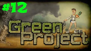 Green Project #12 Кладбище и новые рецепты