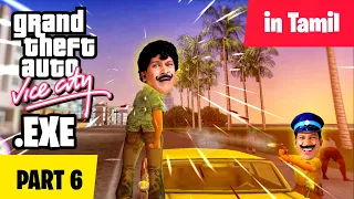 Vadivelu Vs Vadivelu in GTA VICE CITY | EXE IN TAMIL | PART 6 | #gtavicecity #a2d #gta5 #gta6 #gta