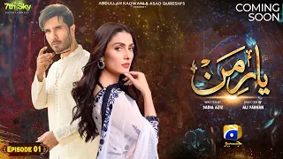Yaar E Mann - Episode 01 - Latest Drama - Feroze Khan & Ayeza Khan | Dramas Collection 1