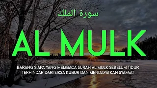 BACAAN MERDU SURAH AL MULK, ALQURAN PENGANTAR TIDUR, AL- MULK BEAUTIFUL