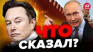 🤯Путин ВНЕЗАПНО заговорил о МАСКЕ / Этого НЕ ОЖИДАЛИ в США / ШАРП