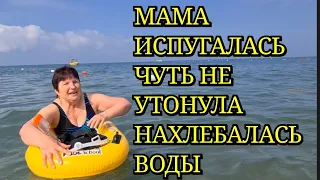 ШОК ДЛЯ МАМЫ ЧУТЬ НЕ УТОНУЛА. ОГРОМНЫЙ ПЛЮС ТУРЕЦКОГО ОТЕЛЕ. БУДЬТЕ ОСТОРОЖНЫ В ТУРЦИИ МОЖНО УТОНУТЬ