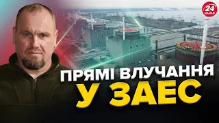 УДАР по ЗАЕС: ЯДЕРНА загроза РЕАЛЬНА / ЗАТРИМКА!У ЗСУ зв'язані руки / Наступ РФ: Відома головна ЦІЛЬ