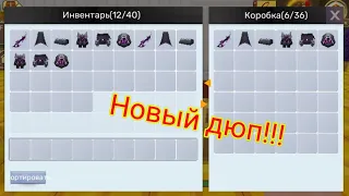 New Dupe in Sky Block | блокмен го | Скай блок Новый дюп!!!