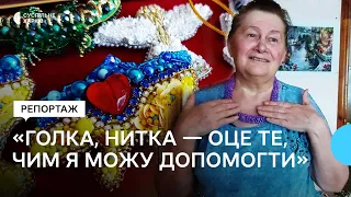 Майстриня з Близнюків на Харківщині допомагає ЗСУ