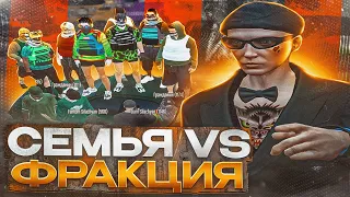 КОНФЛИКТ ОДНОЙ СЕМЬИ VS ФРАКЦИЯ В ГТА 5 РП | GTA 5 RP | Davis, Rockford | Промод: Toose