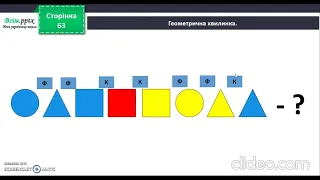 19 03 Матем 1 клас Вимірюємо місткості посудин  1 літр   1л